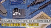Осциллирующий инструмент схема движения